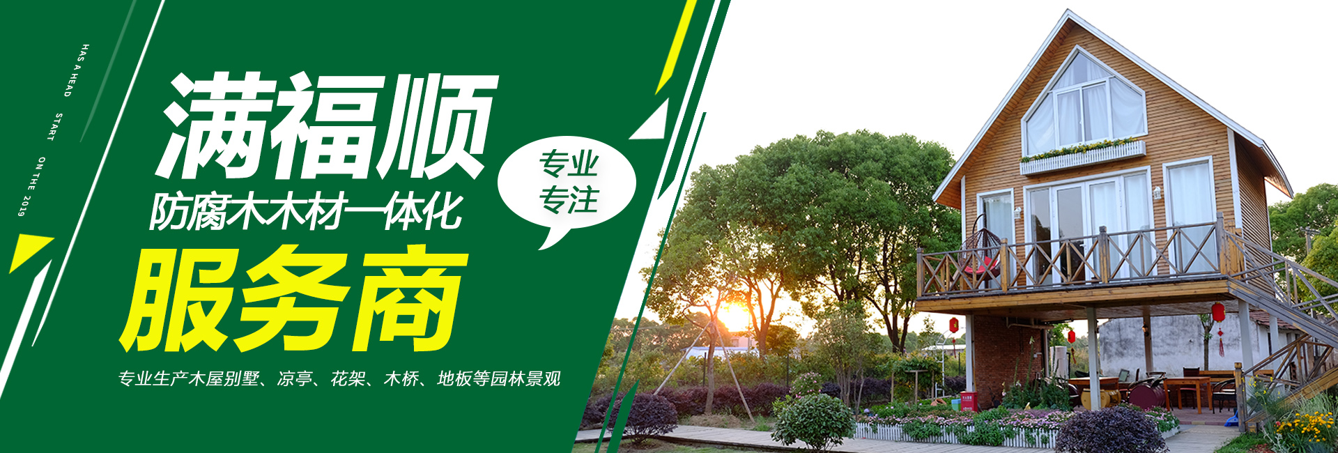 合肥滿(mǎn)福順建材有限公司
