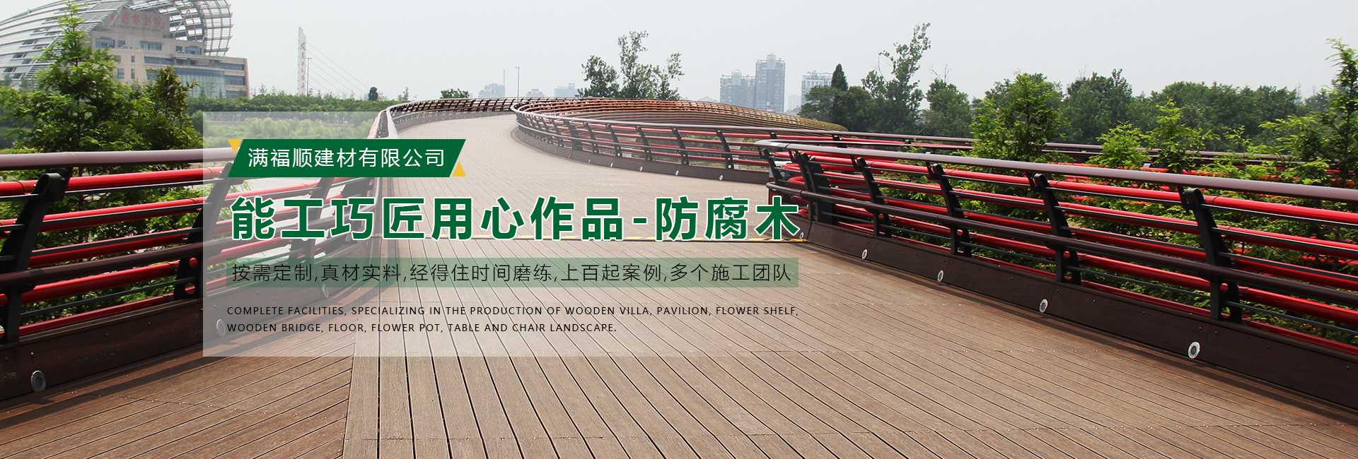 合肥滿(mǎn)福順建材有限公司