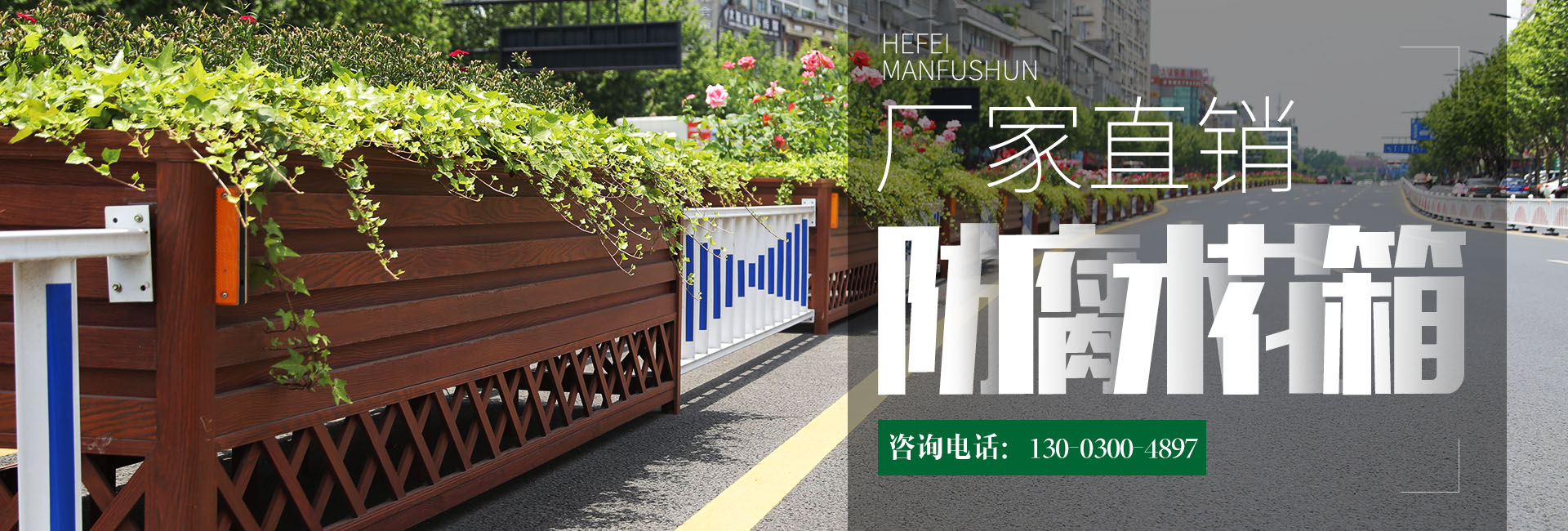 合肥滿(mǎn)福順建材有限公司